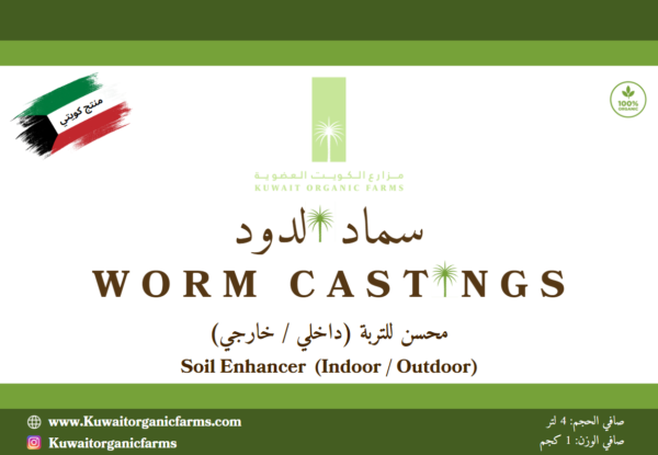 Worm Castings - Image 3